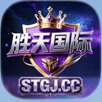 胜天国际