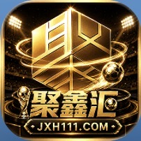 聚鑫汇