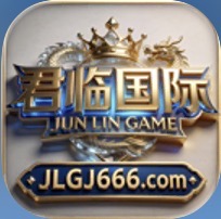 君临国际