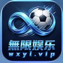 舞限娱乐
